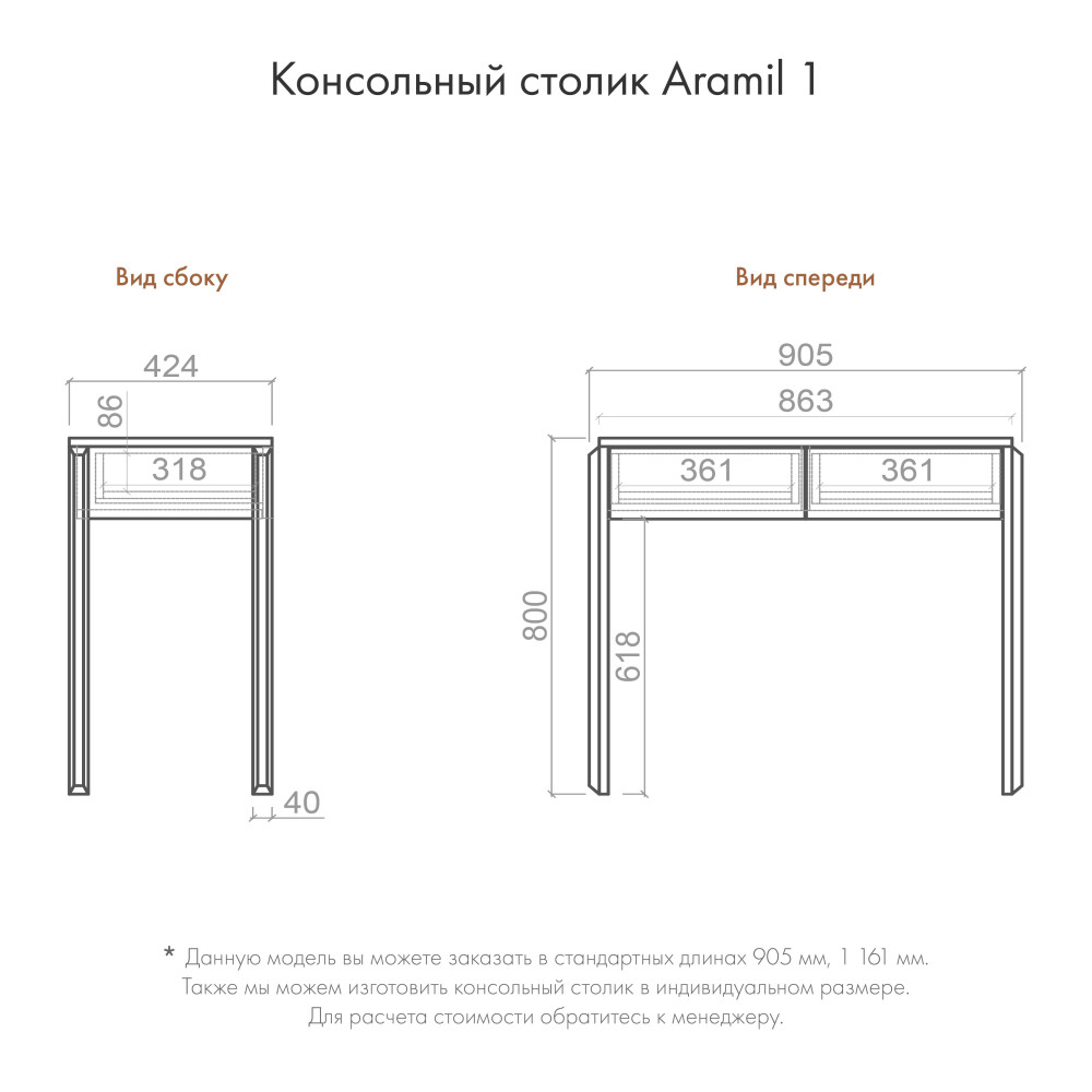 Консольный столик Aramil 1 / Japandi Batten