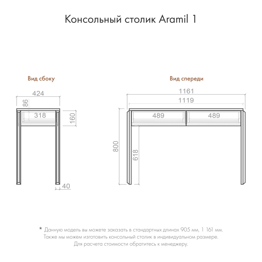 Консольный столик Aramil 1 / Japandi Batten