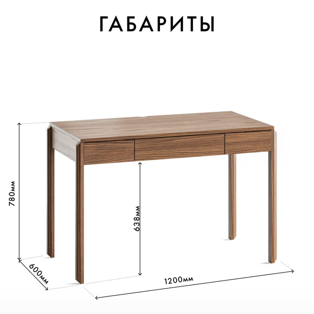 Письменный стол Aramil One