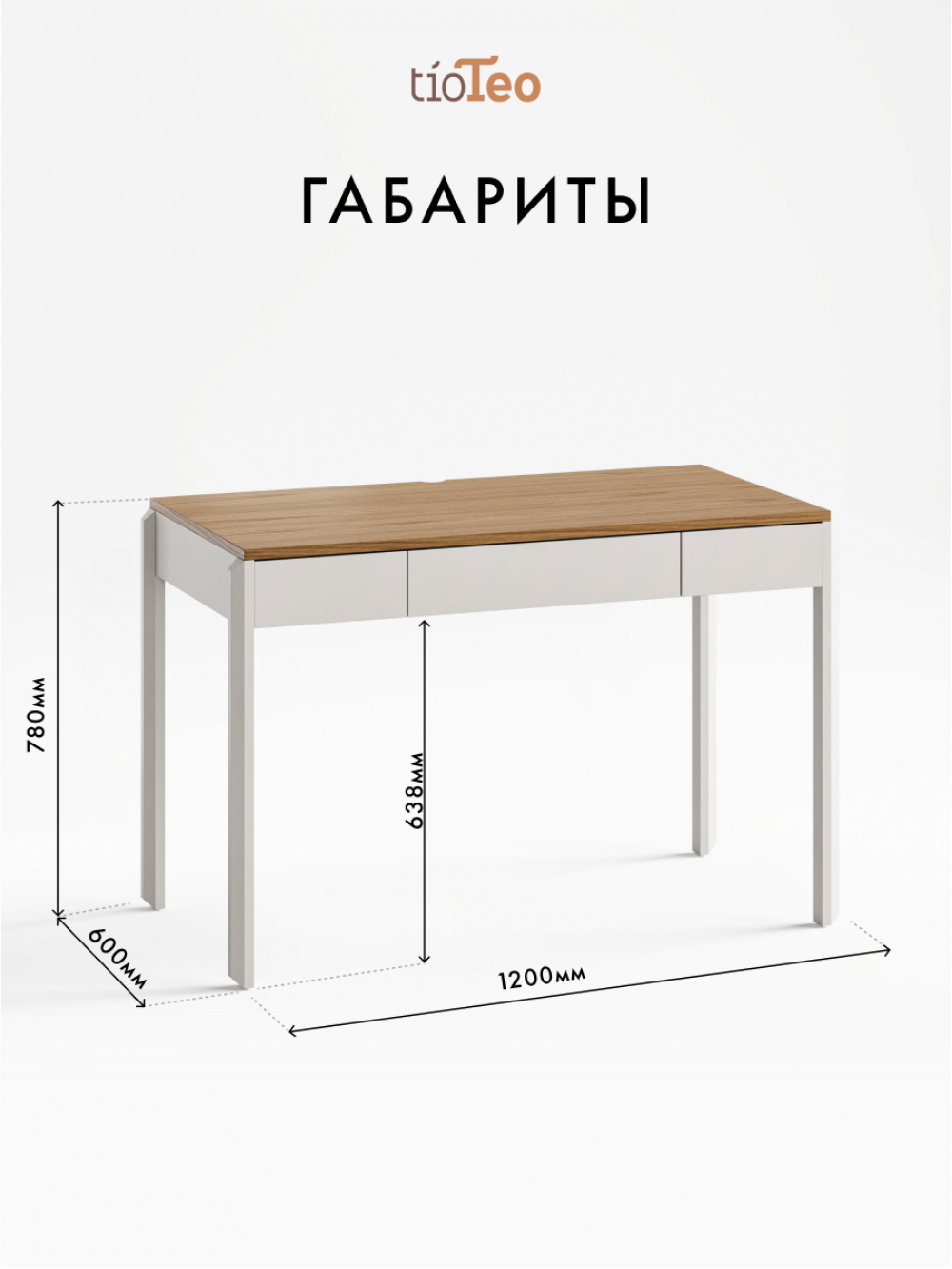 Письменный стол Aramil One 