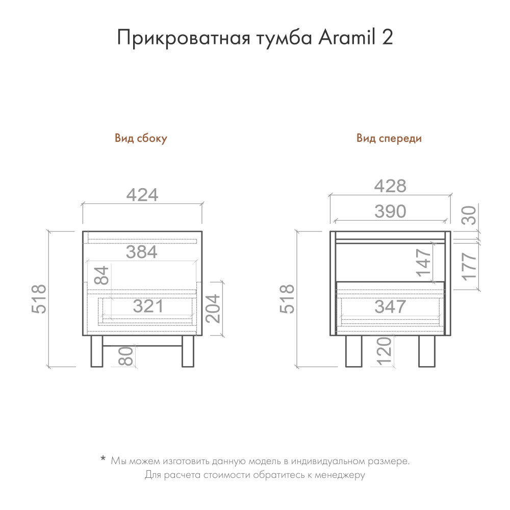 Прикроватная тумба Aramil 2