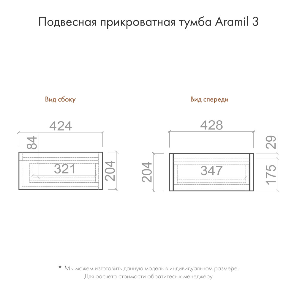 Прикроватная тумба Aramil 3
