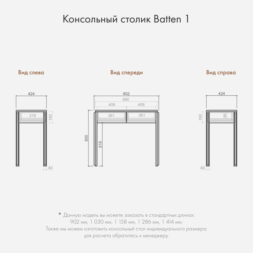 Консольный столик Aramil 1 / Japandi Batten