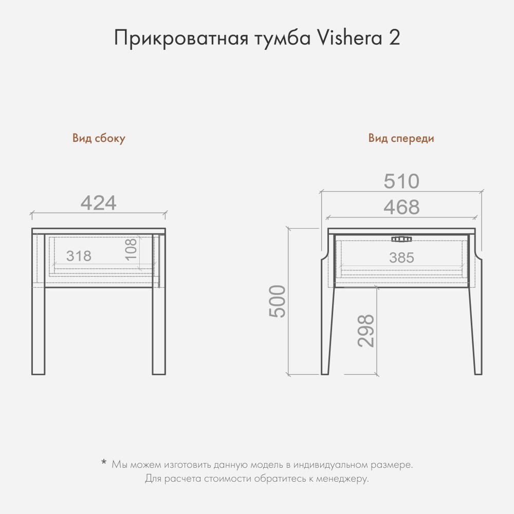Прикроватная тумба Vishera 2